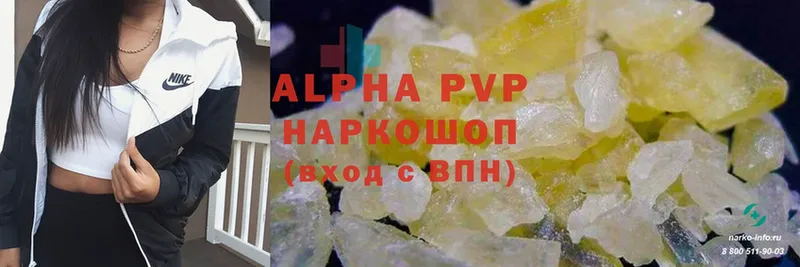 A-PVP Соль  наркотики  Калачинск 